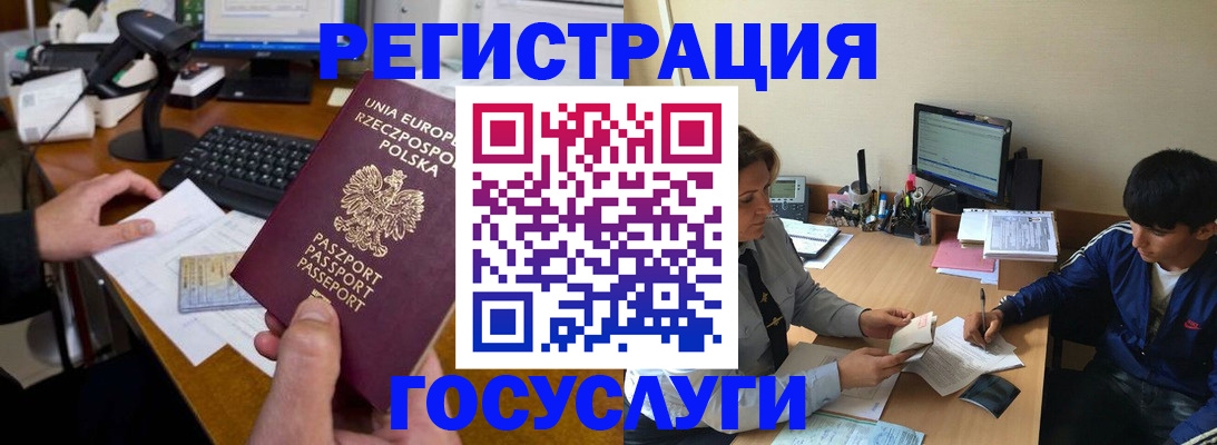 временная регистрация купить в Сертолово