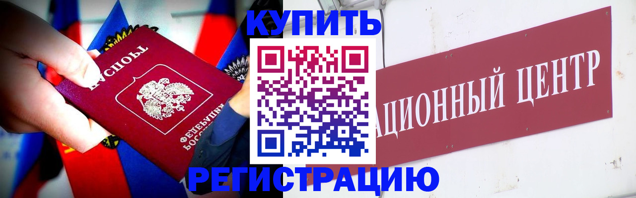 прописка в Сертолово