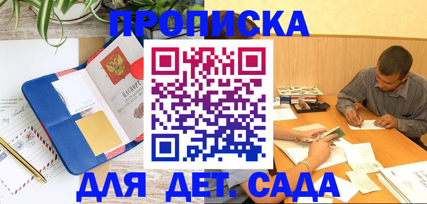 прописка для военкомата в Сертолово