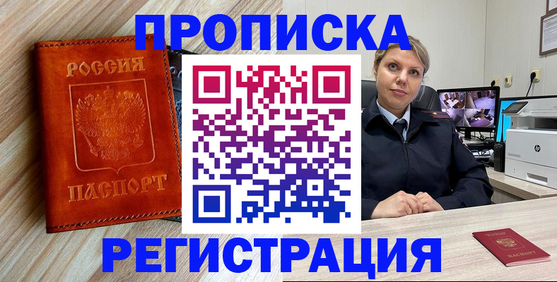 прописка для школы в Сертолово