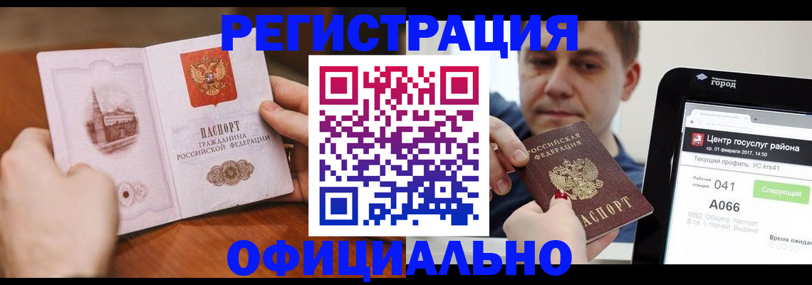 прописка законно в Сертолово