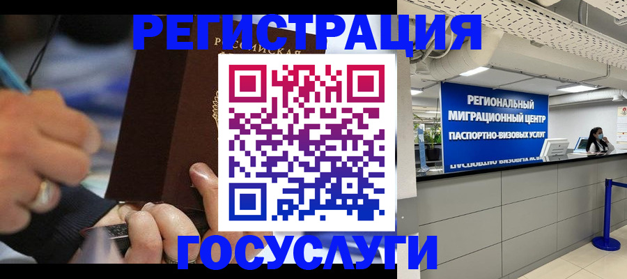 временная регистрация законно в Сертолово